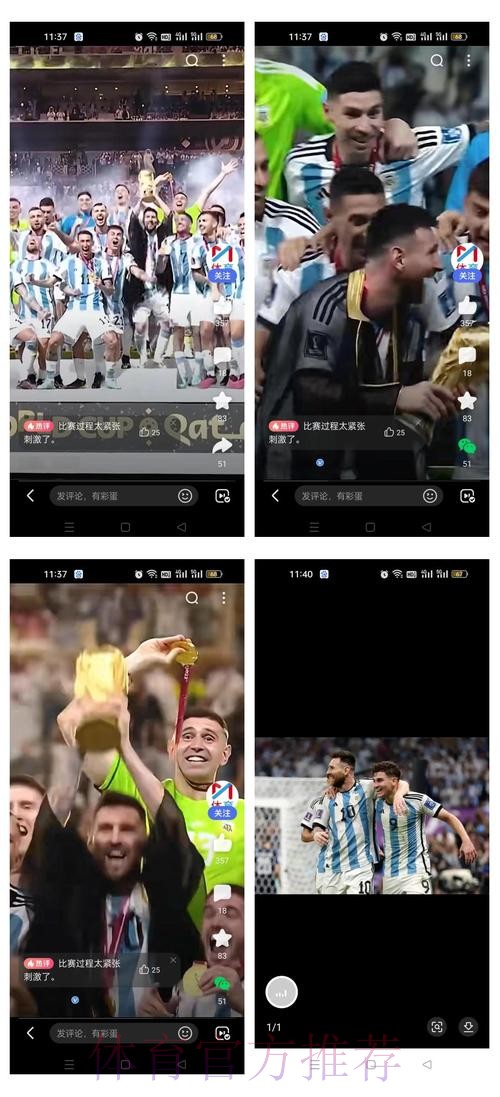 最新世界杯阿根廷梅西比赛解读权威解读