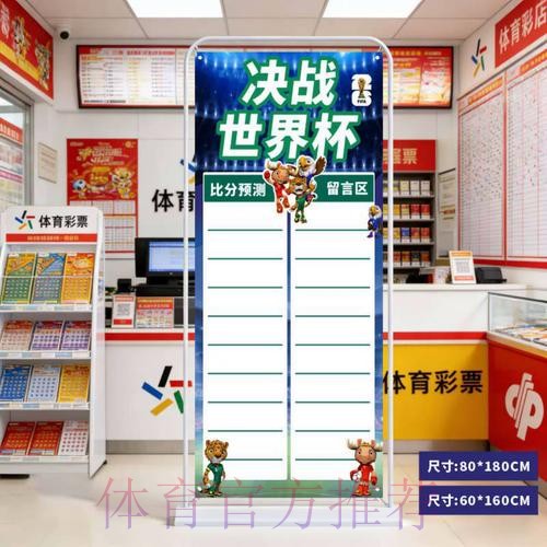 2026世界杯预测最新入口地址 2026世界杯预测最新入口地址