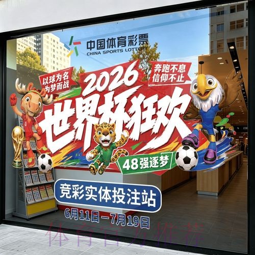 2026世界杯竞猜技巧入口地址